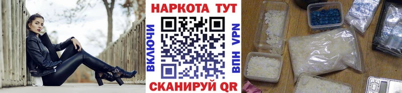 Купить наркотик Комсомольск A PVP Меф мяу мяу АМФЕТАМИН Бошки Шишки Гашиш