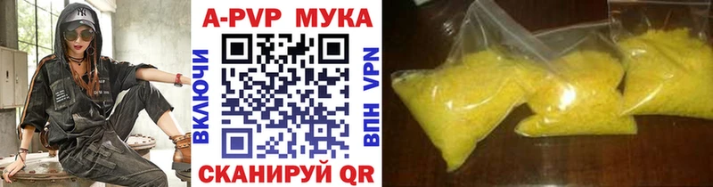 как найти закладки  Комсомольск  APVP крисы CK 