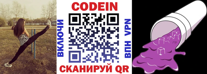 Codein Purple Drank Комсомольск