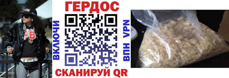 ГЕРОИН белый Комсомольск