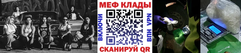 МЕФ мука  Комсомольск 