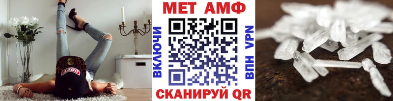 Первитин Methamphetamine  Комсомольск 