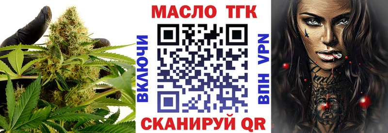 ТГК жижа Комсомольск